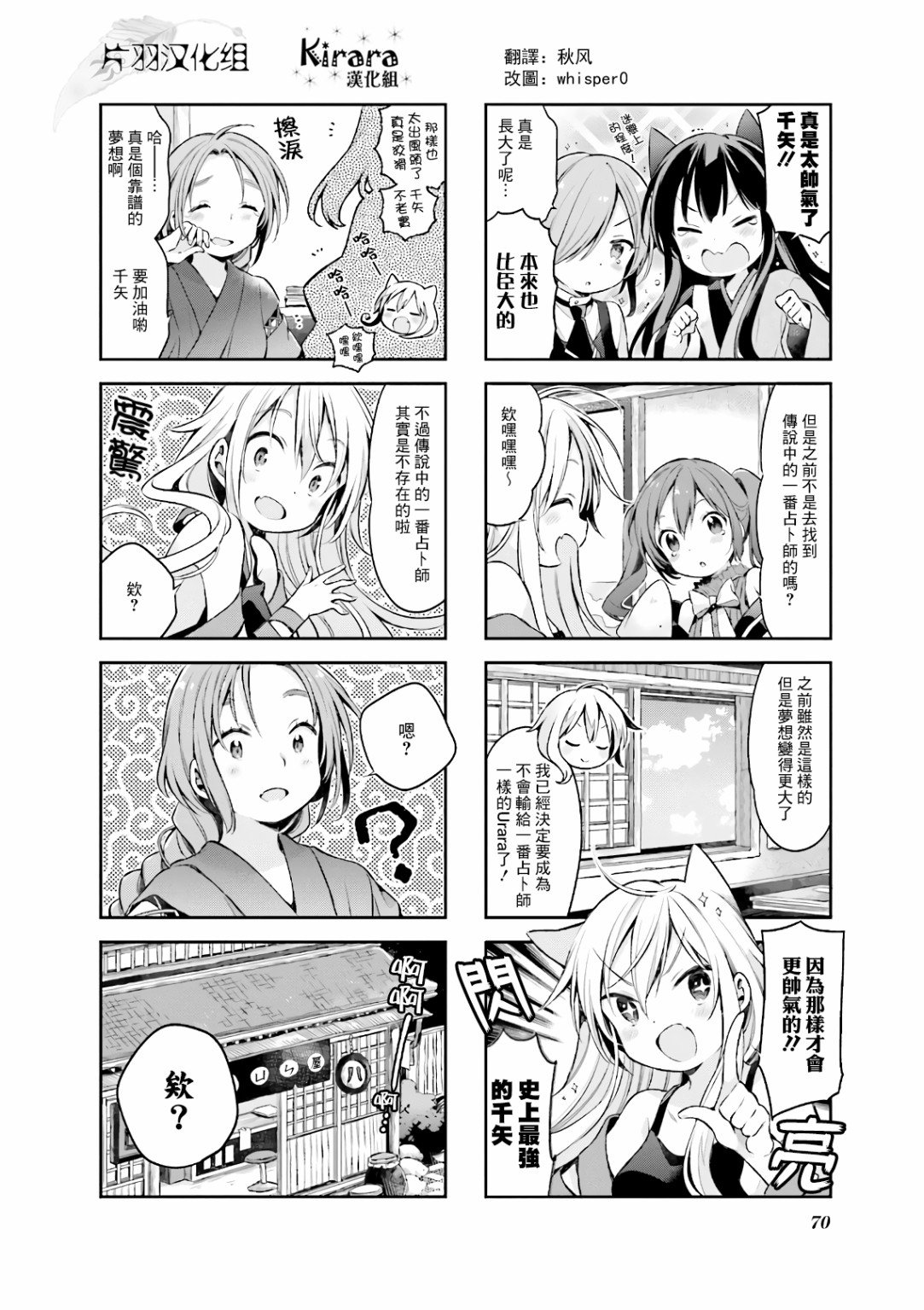 第49话