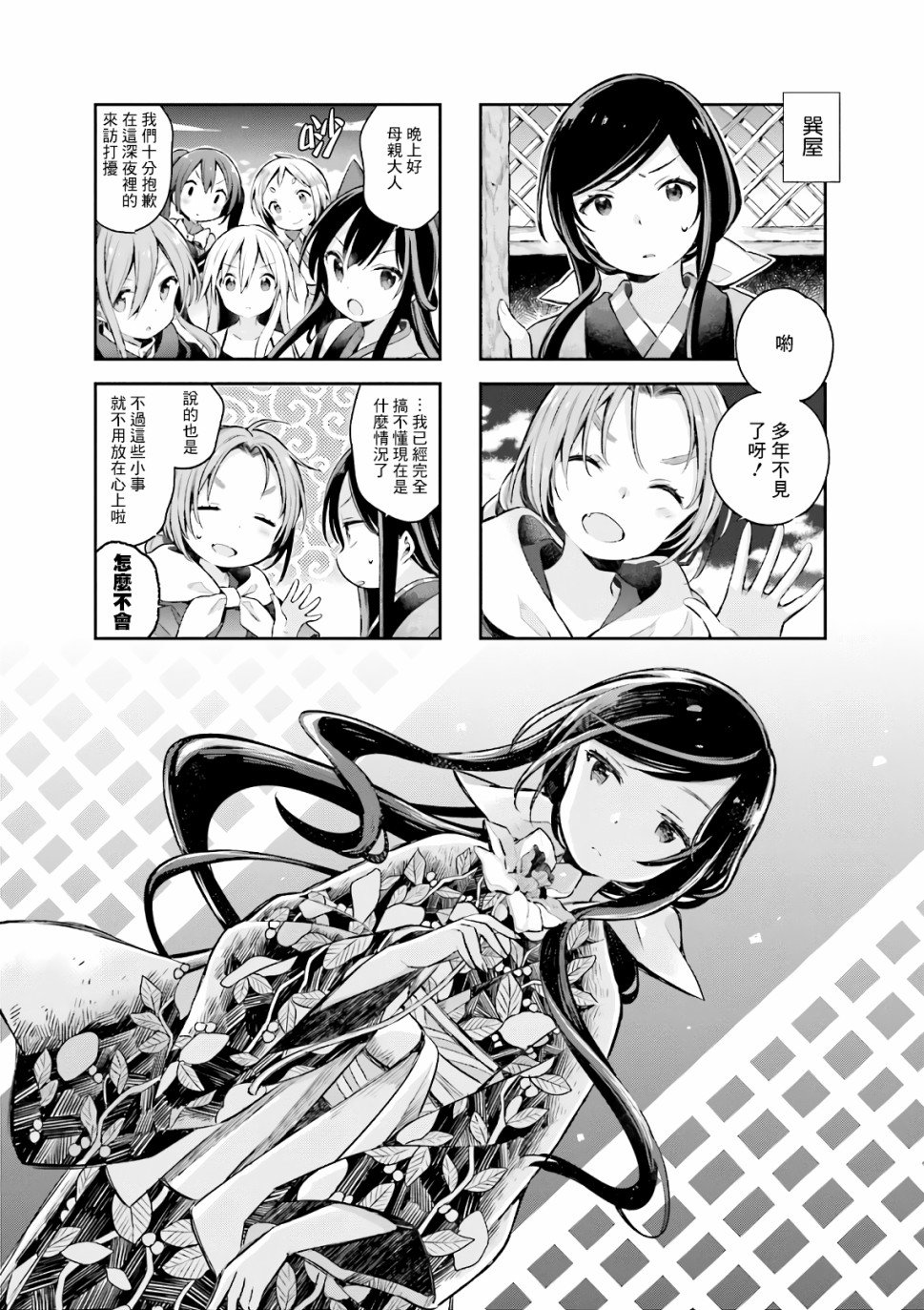第50话