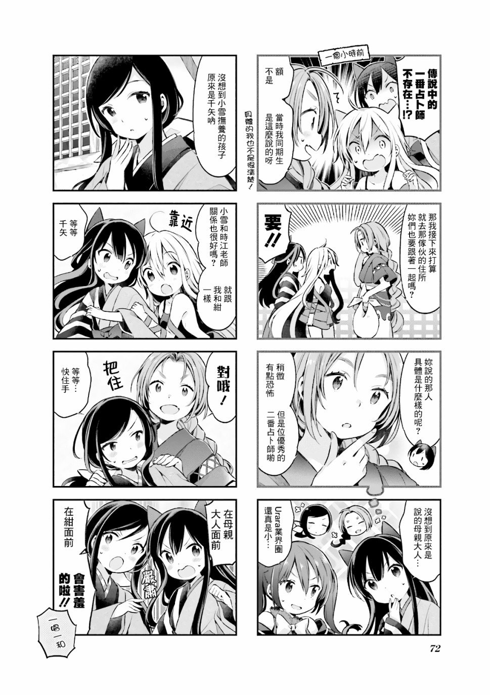 第50话