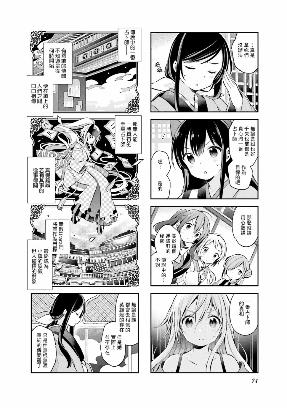 第50话
