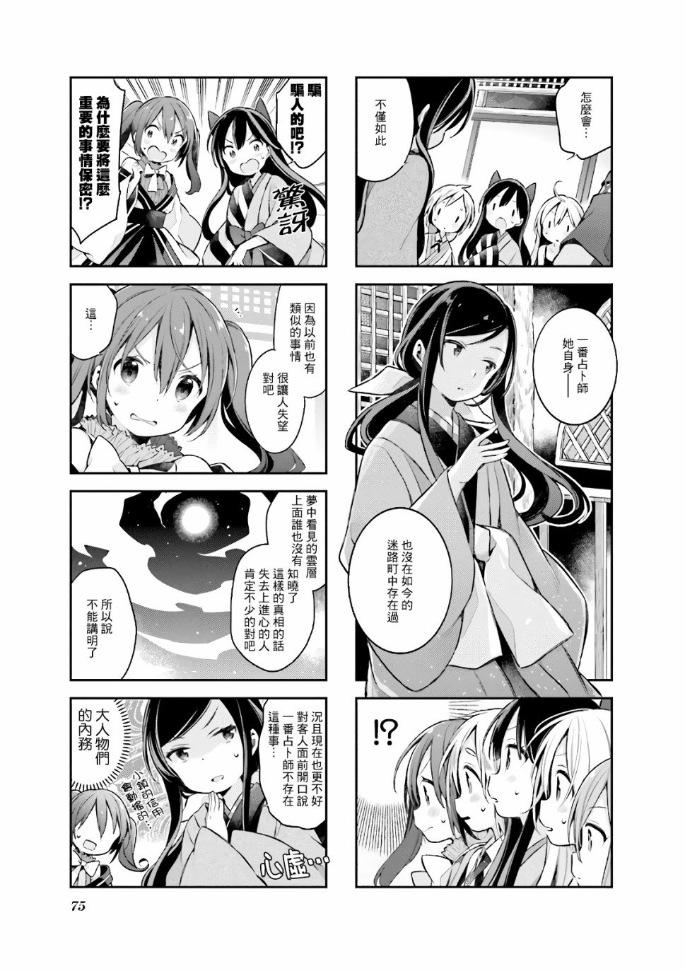 第50话
