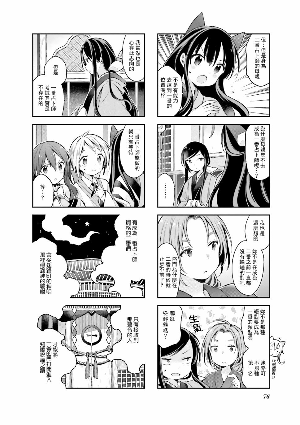 第50话