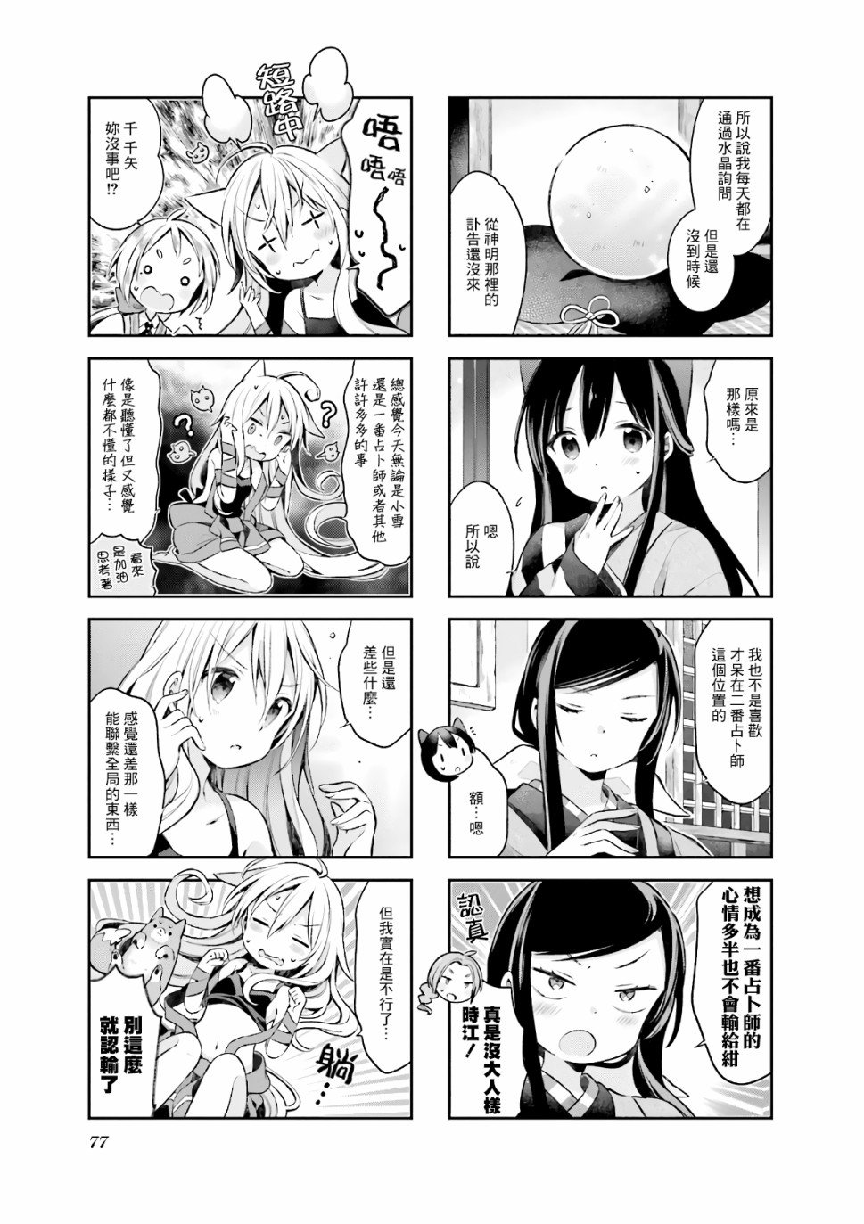 第50话
