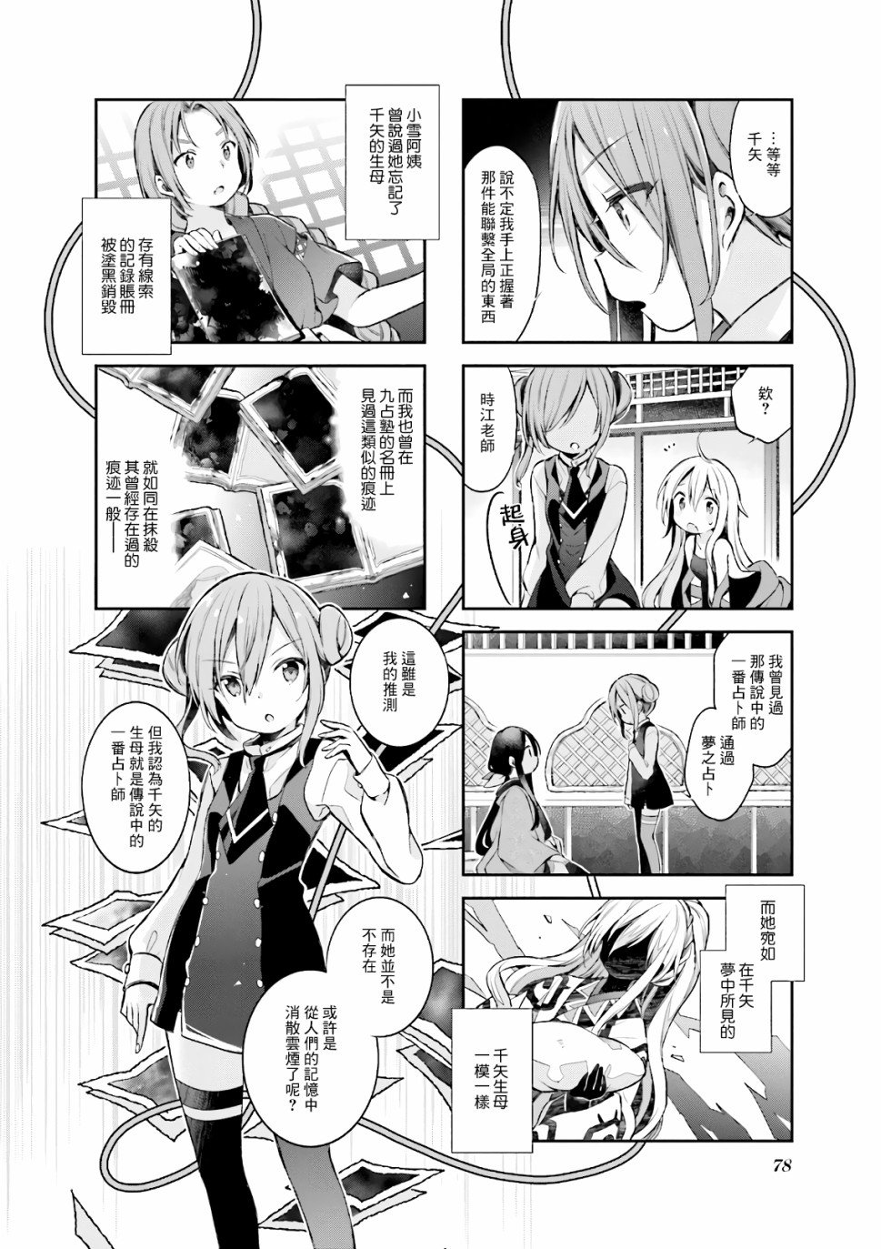 第50话