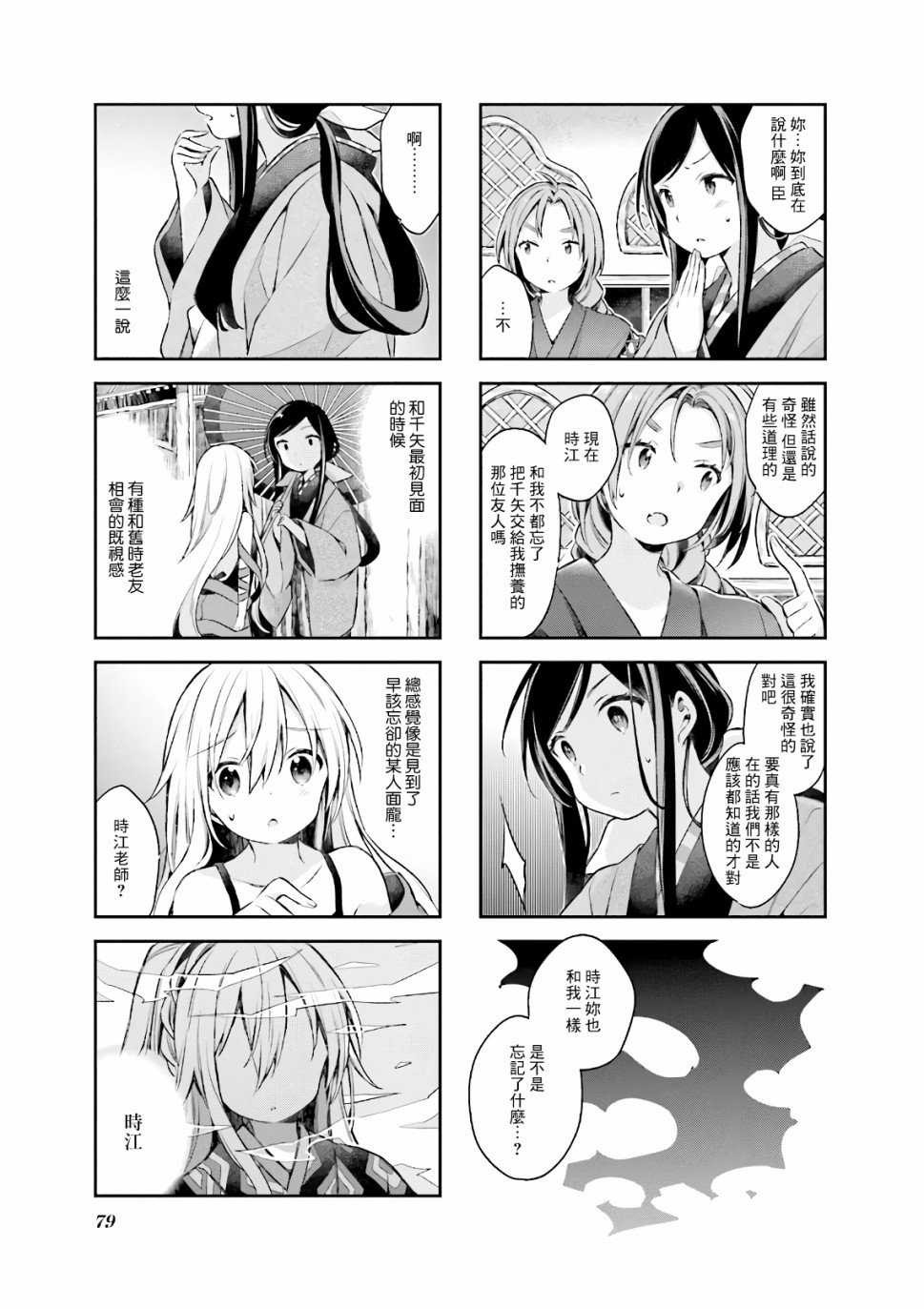 第50话