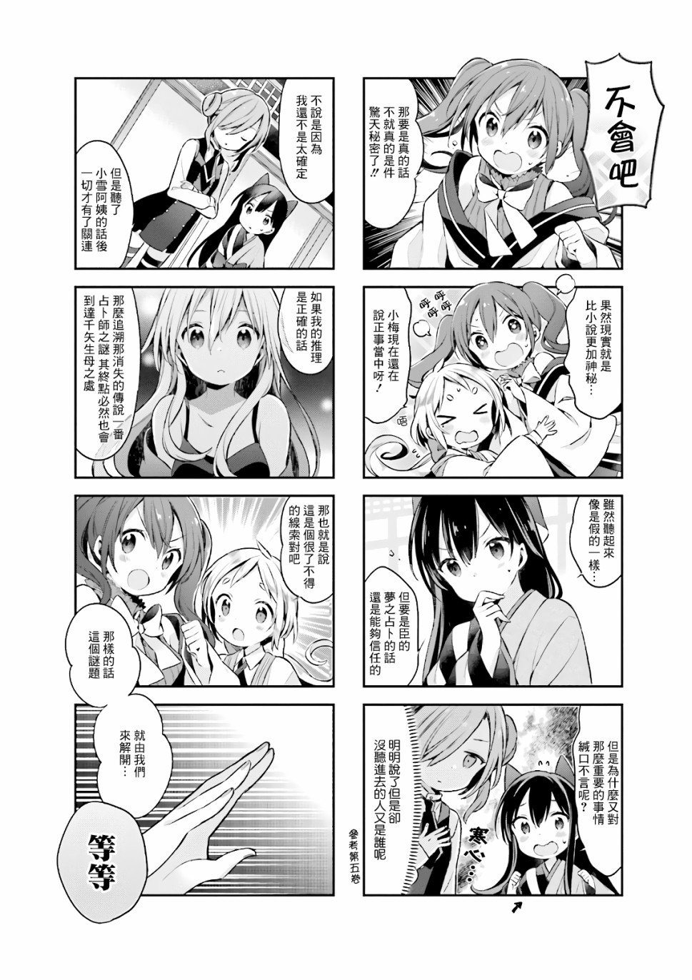第50话