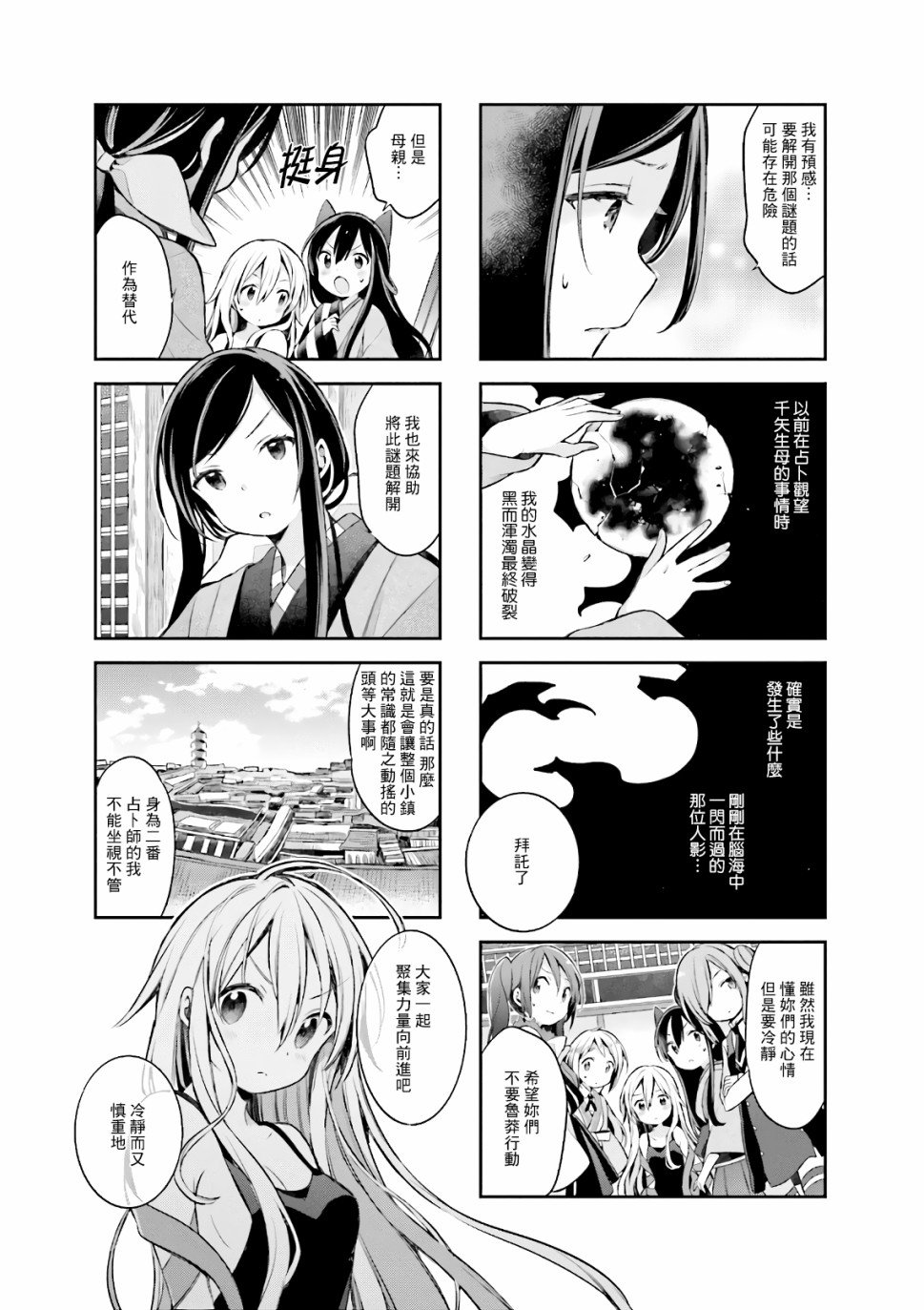 第50话