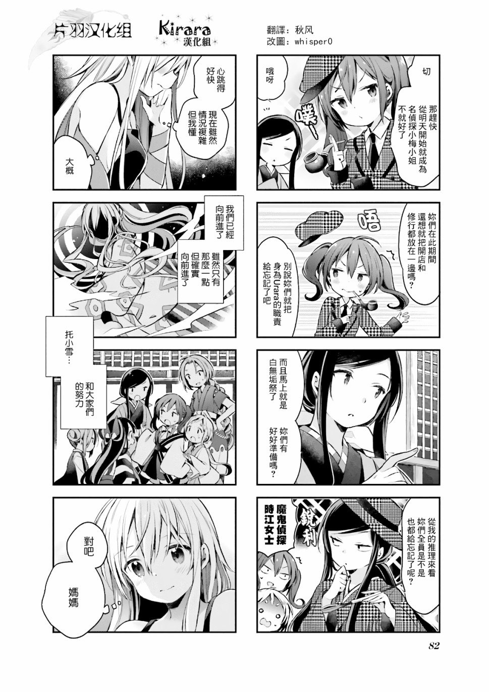 第50话
