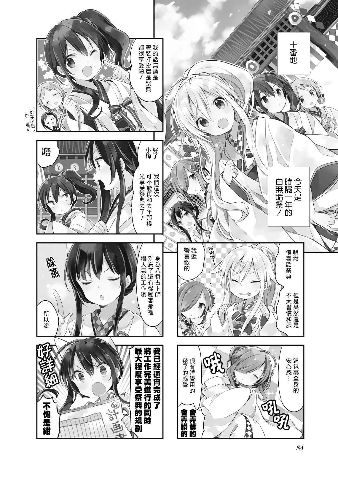 第51话
