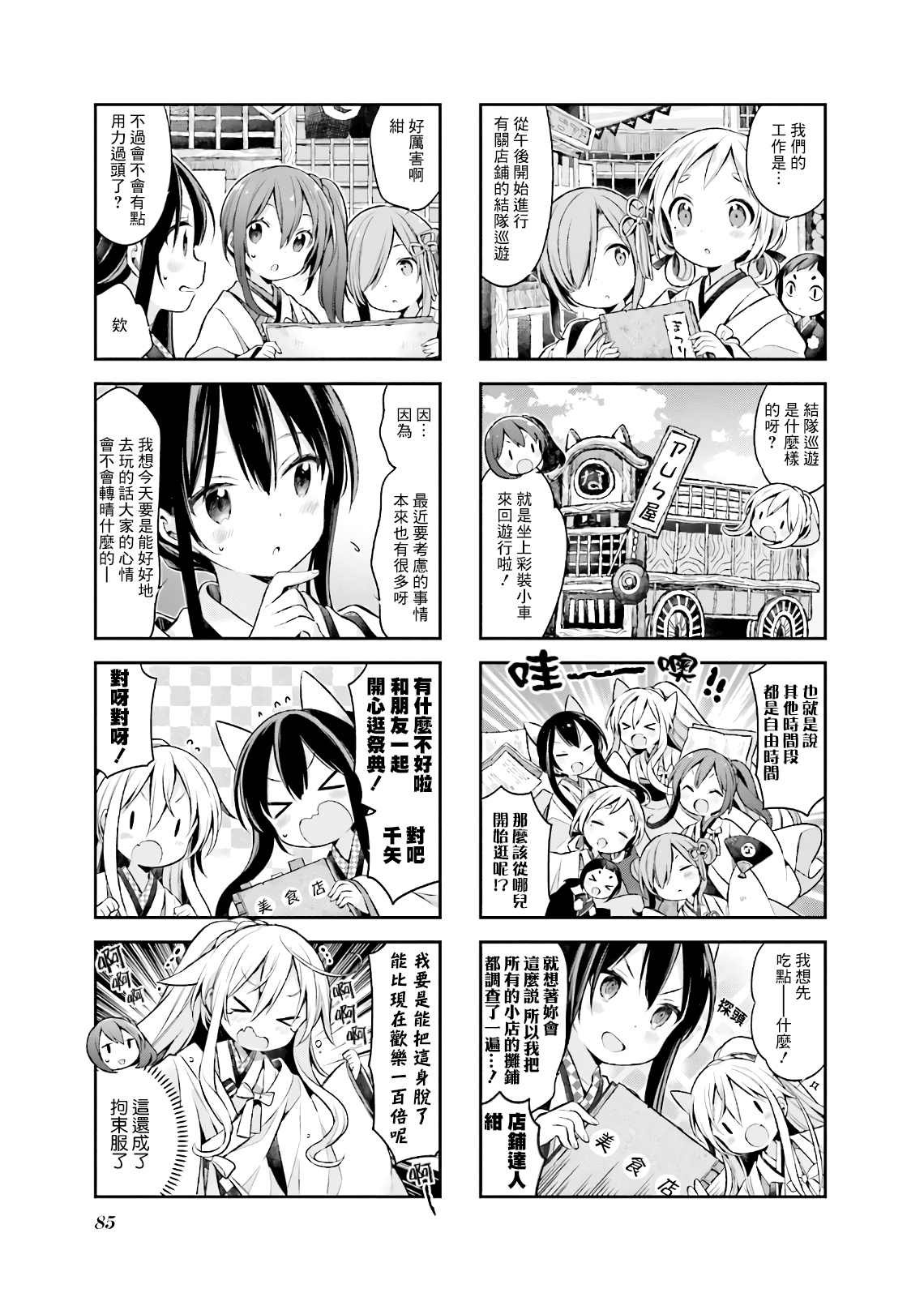 第51话