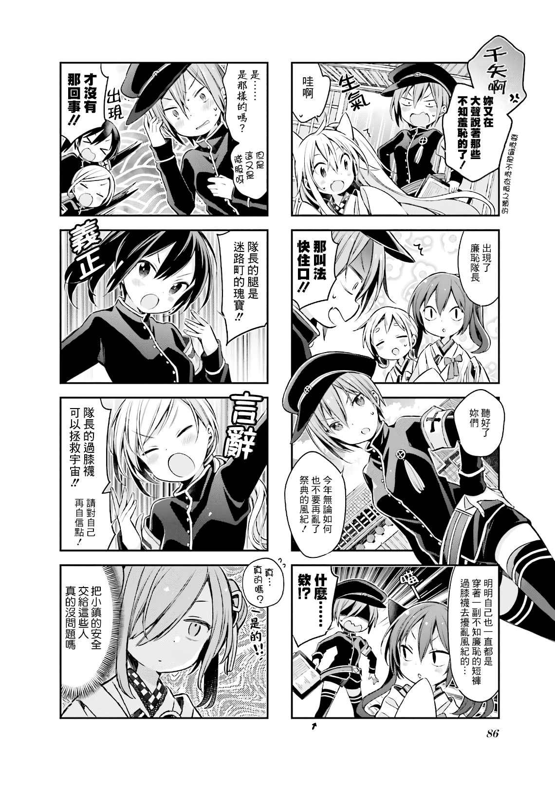 第51话