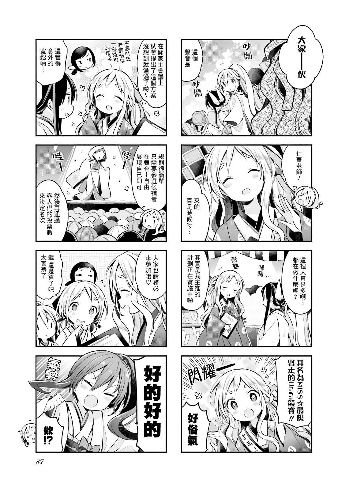 第51话
