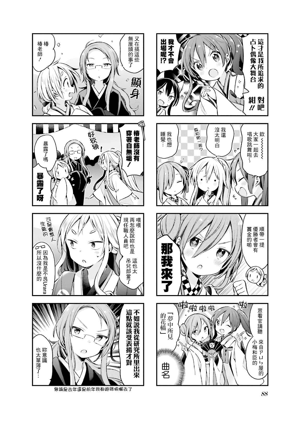 第51话
