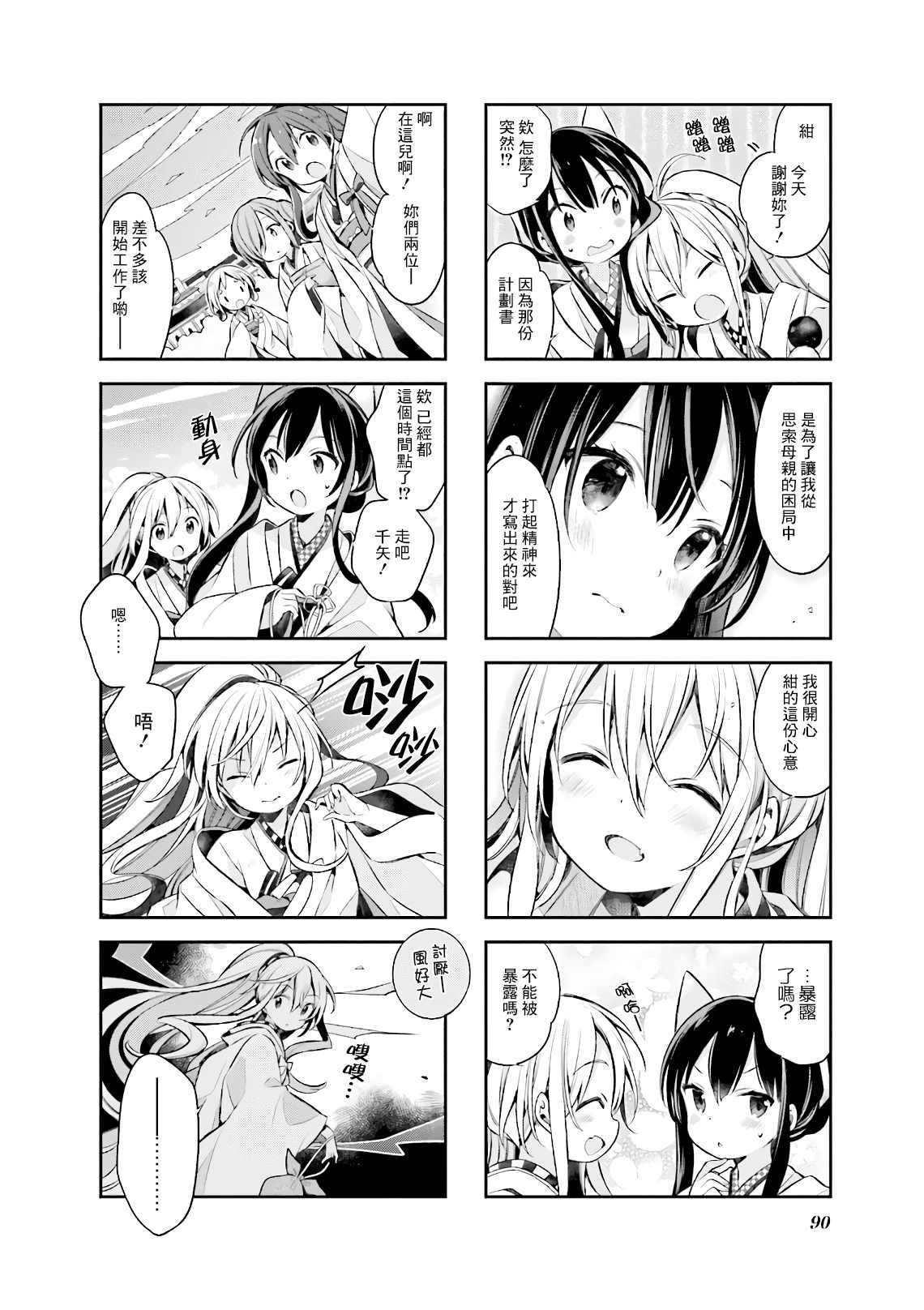 第51话