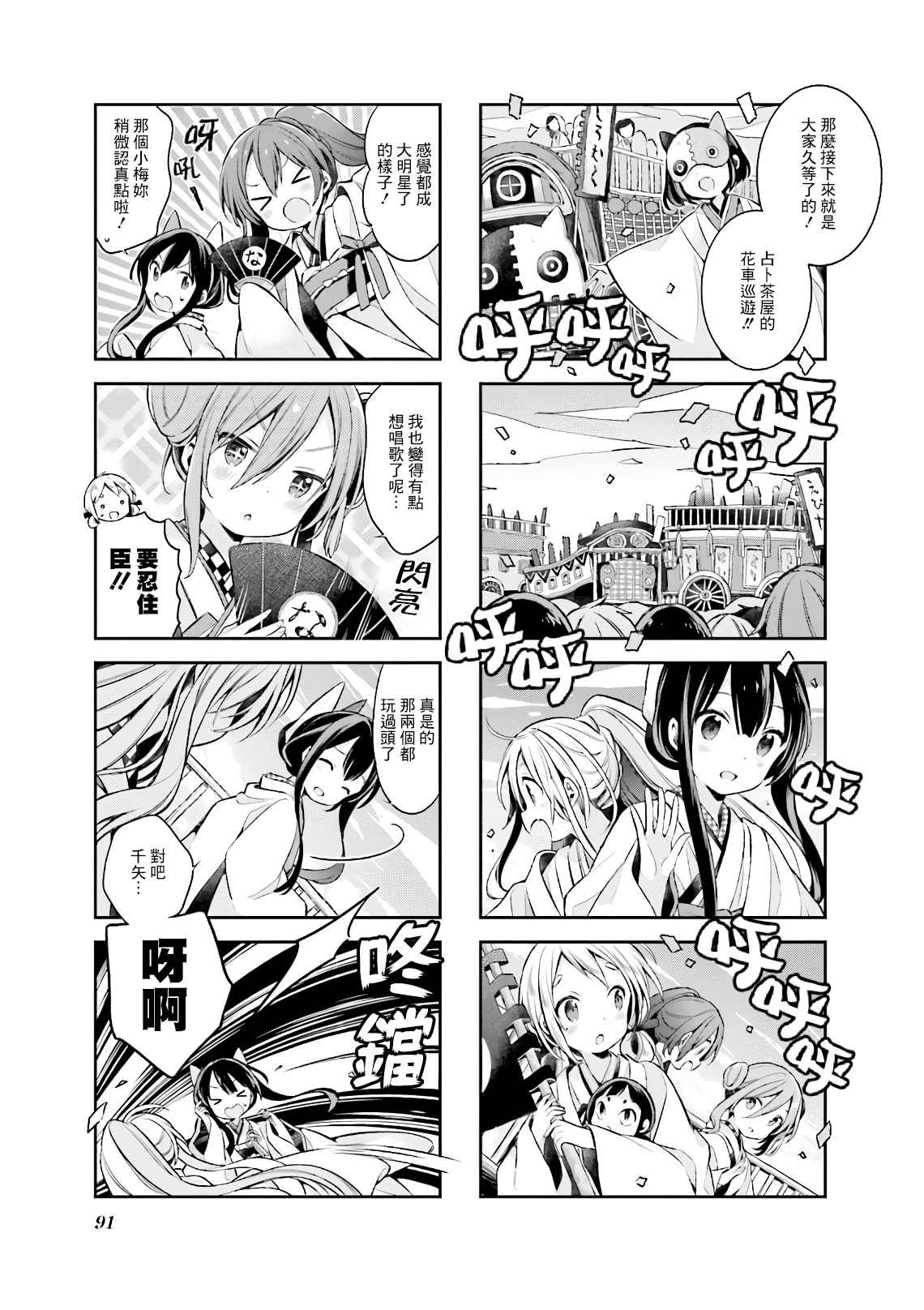 第51话