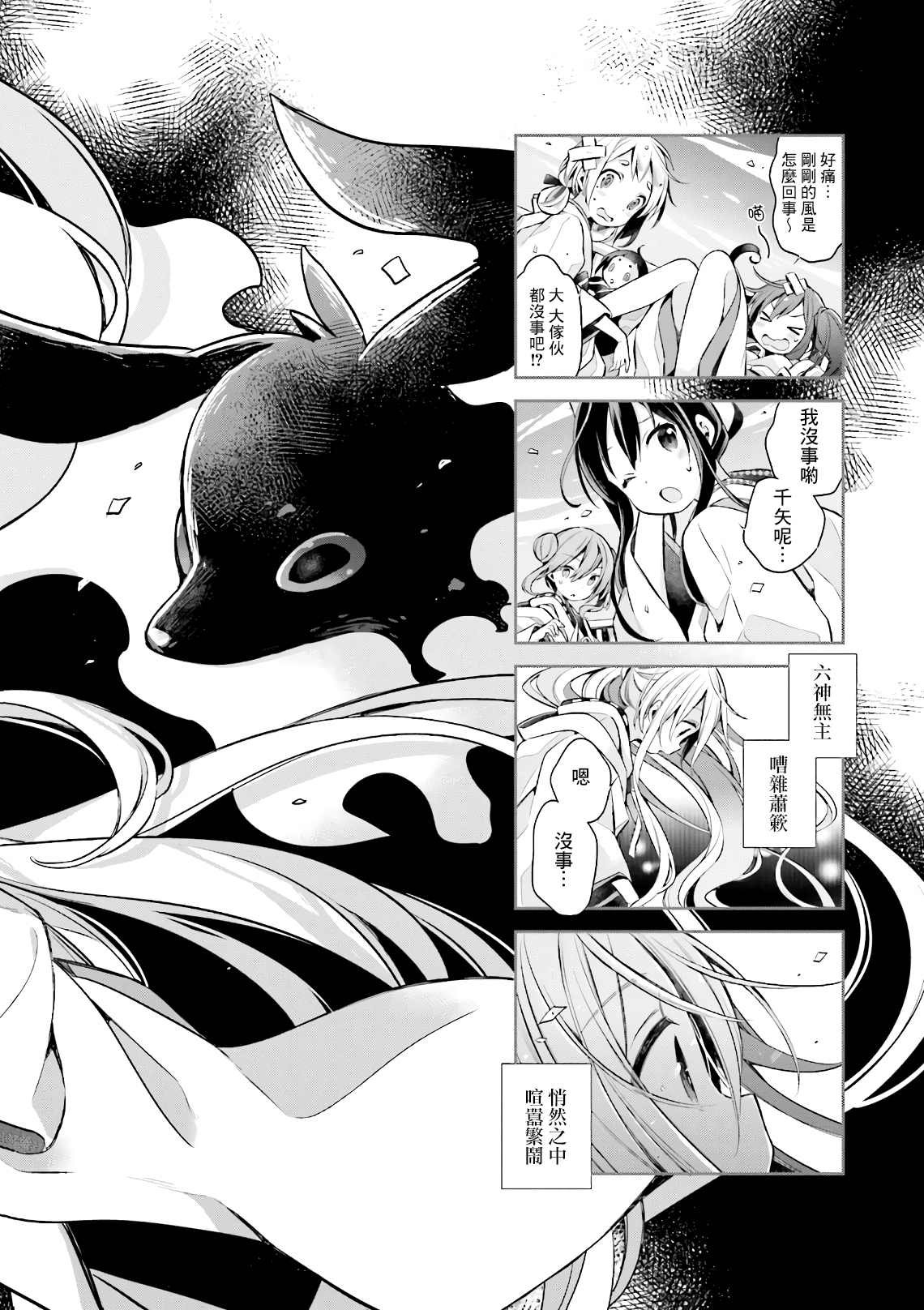 第51话