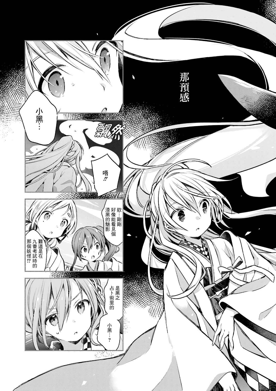 第51话