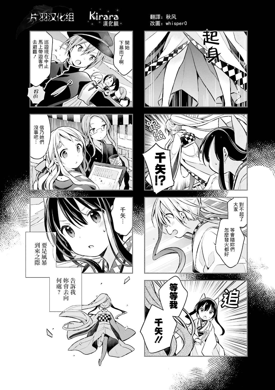 第51话