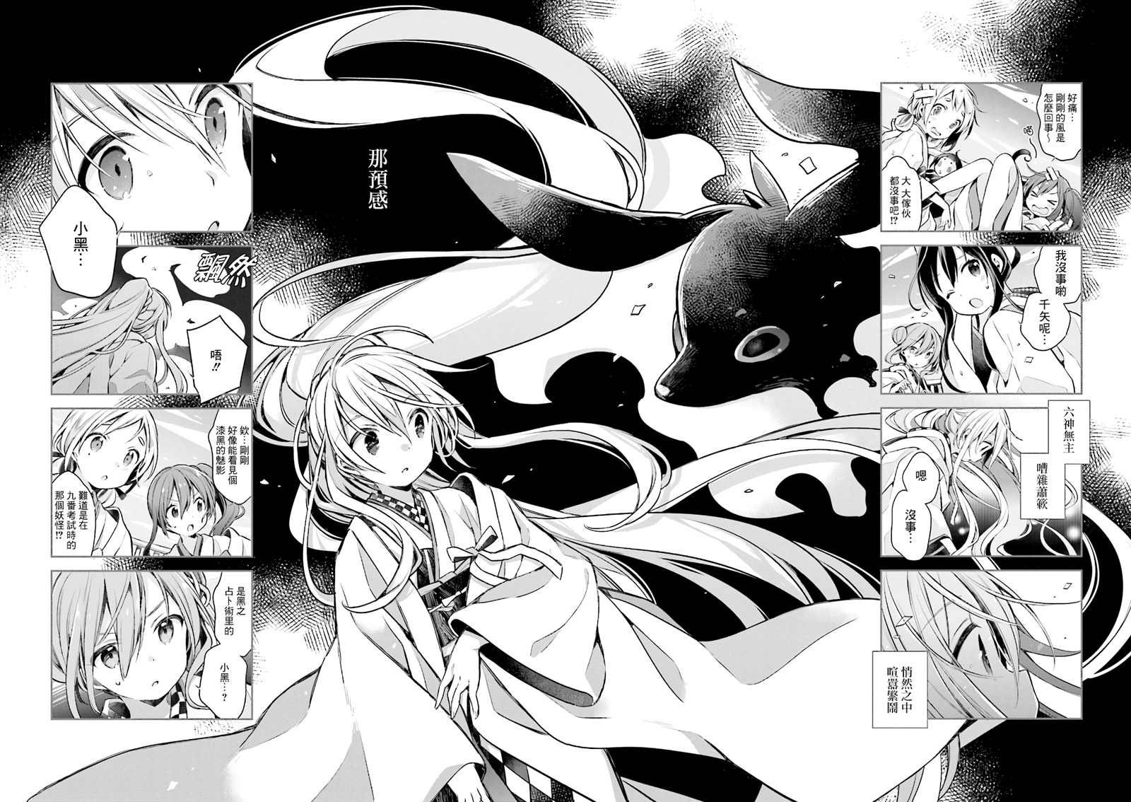 第51话