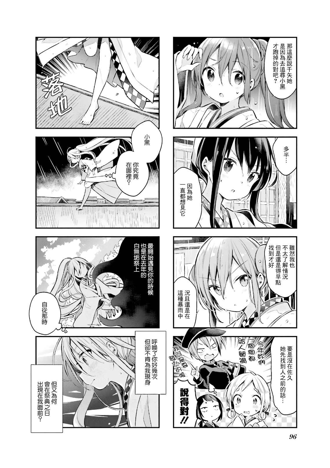 第52话