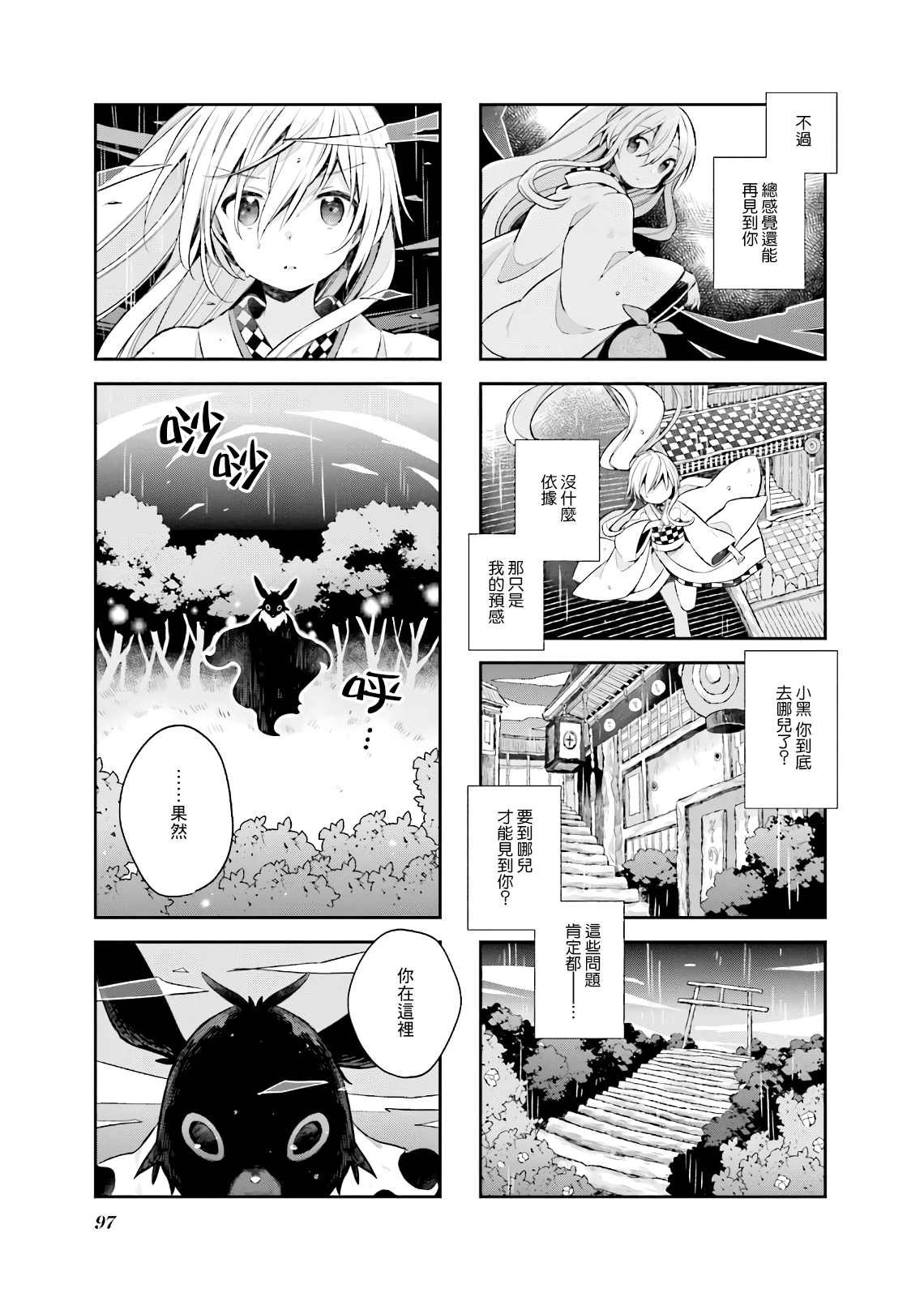 第52话