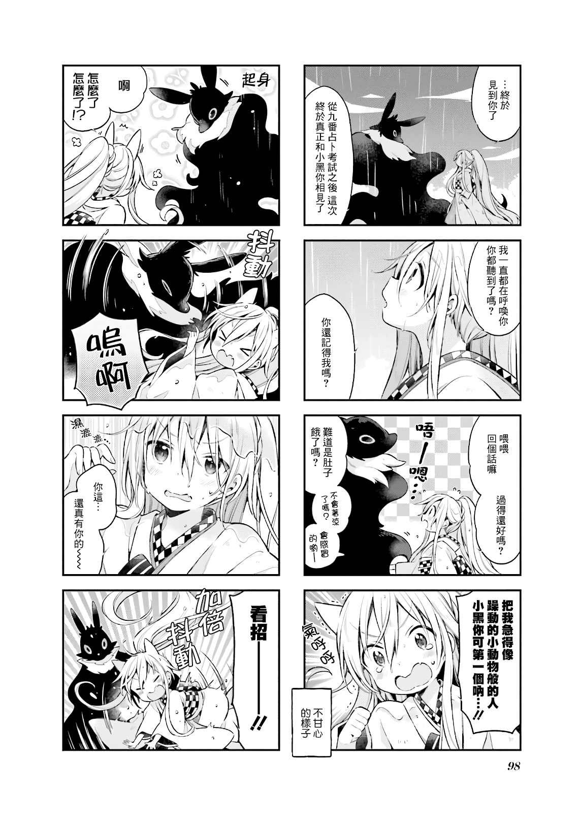 第52话