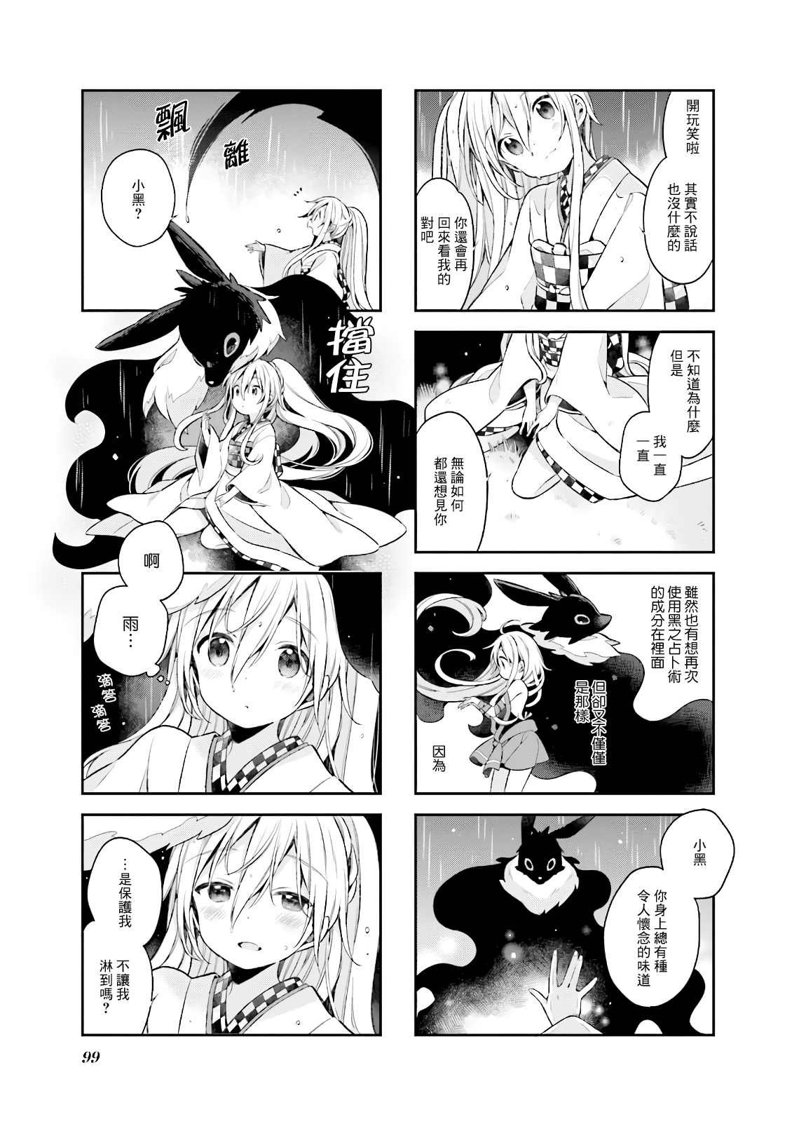 第52话