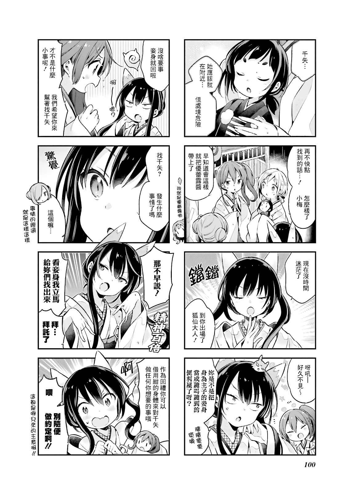第52话