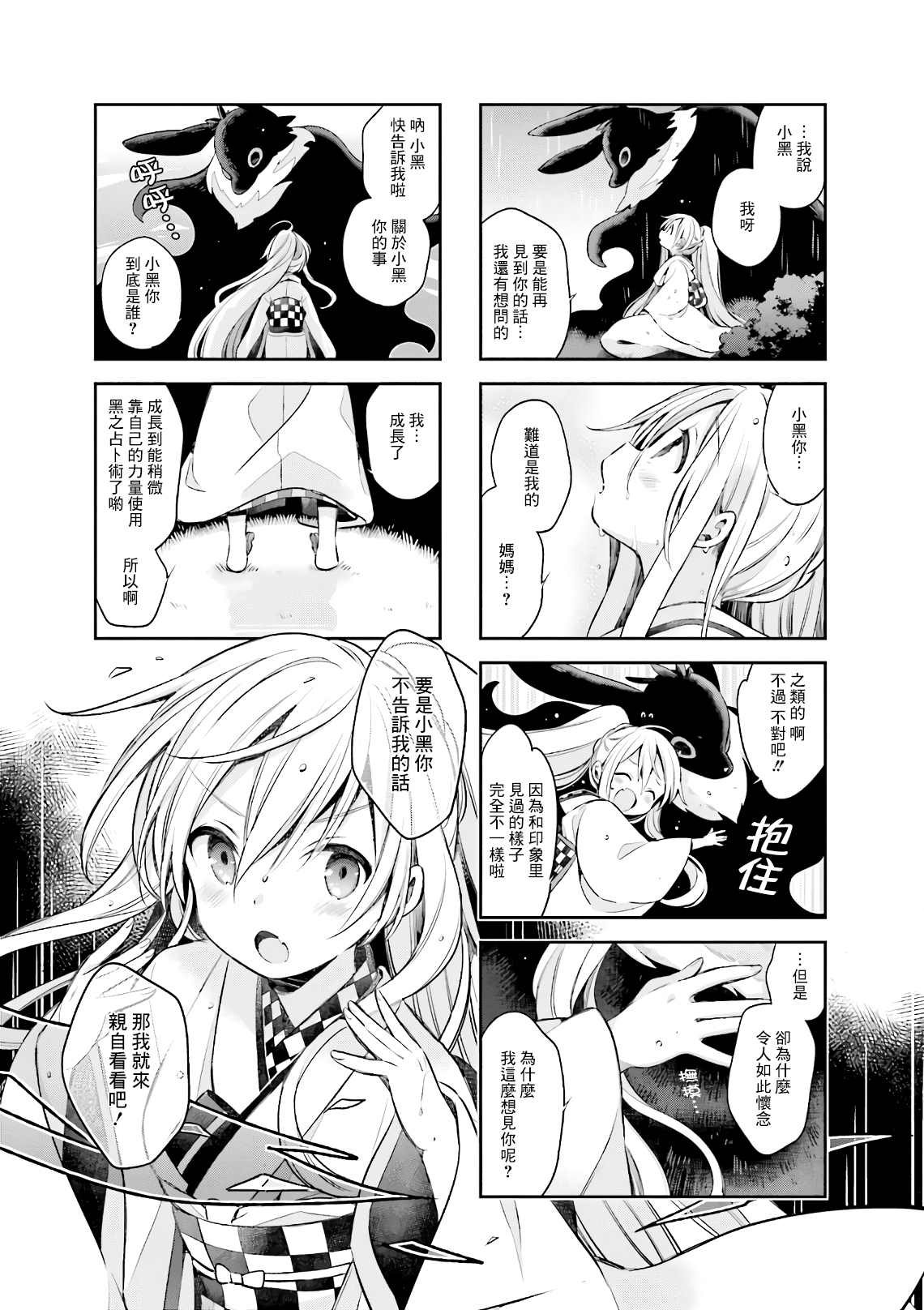 第52话