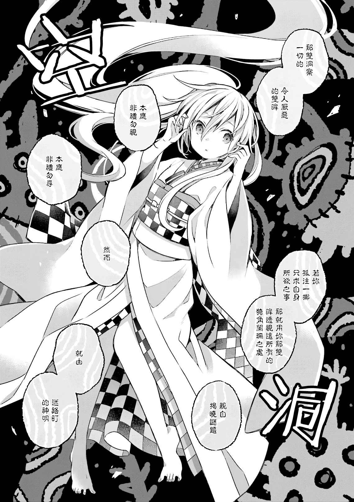 第52话
