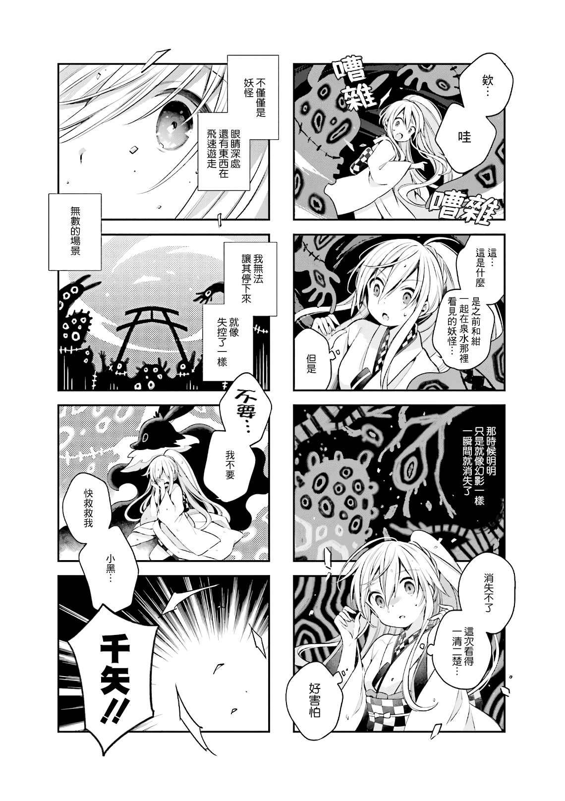 第52话