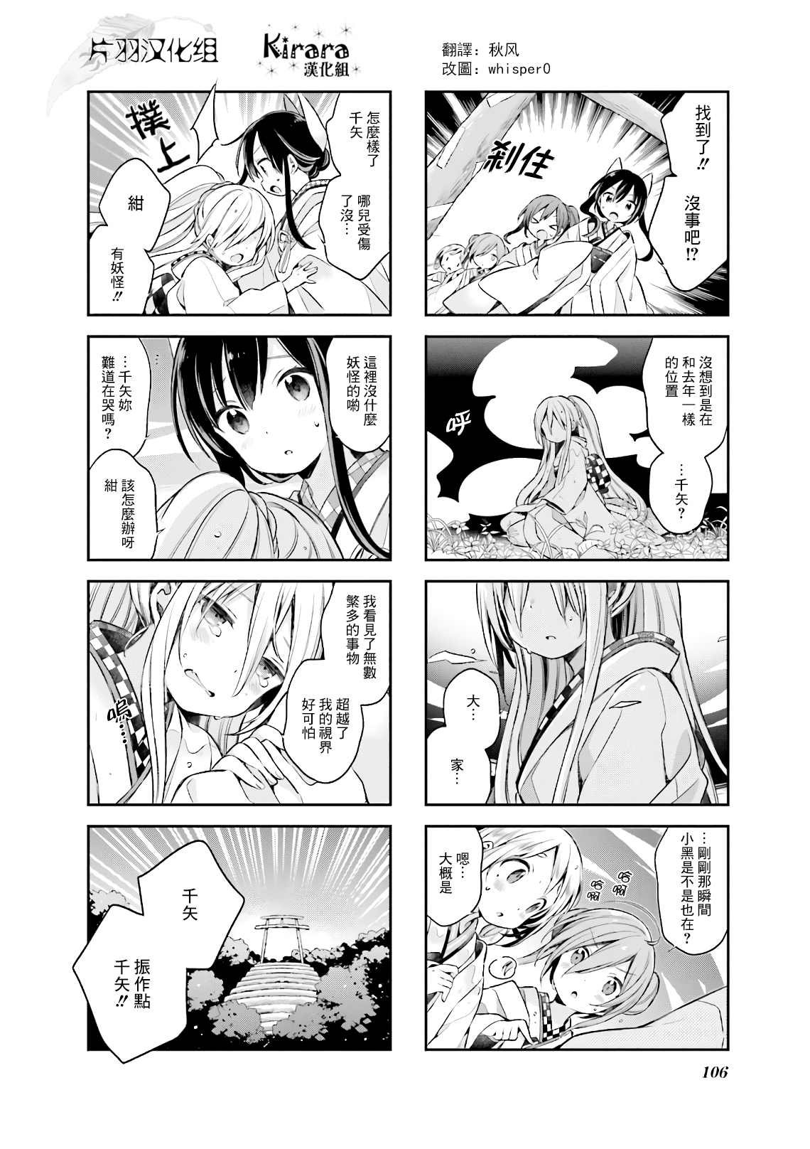 第52话