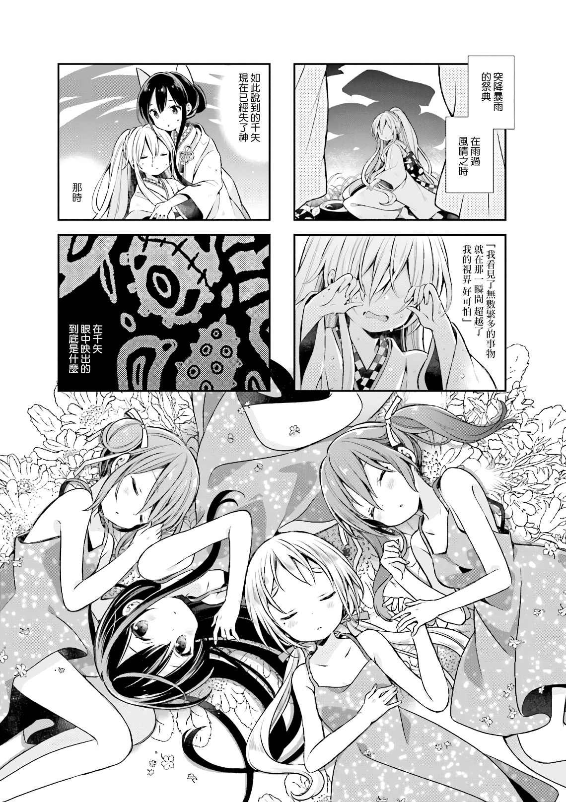 第53话