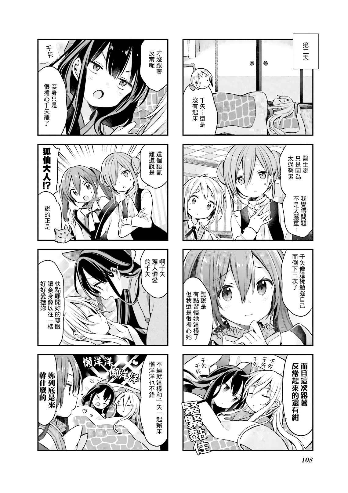 第53话