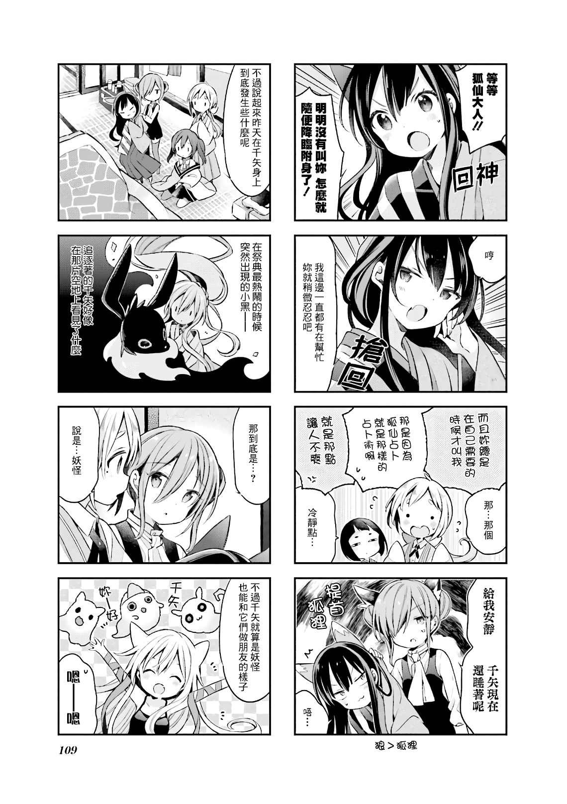 第53话