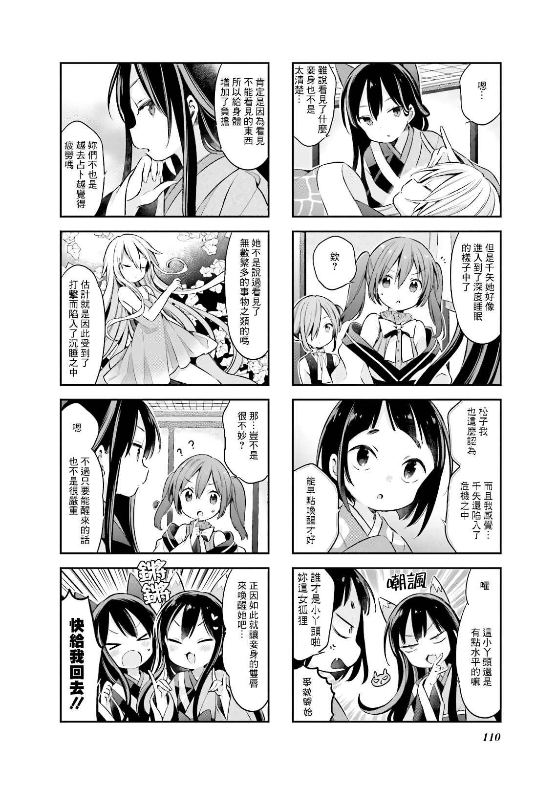 第53话