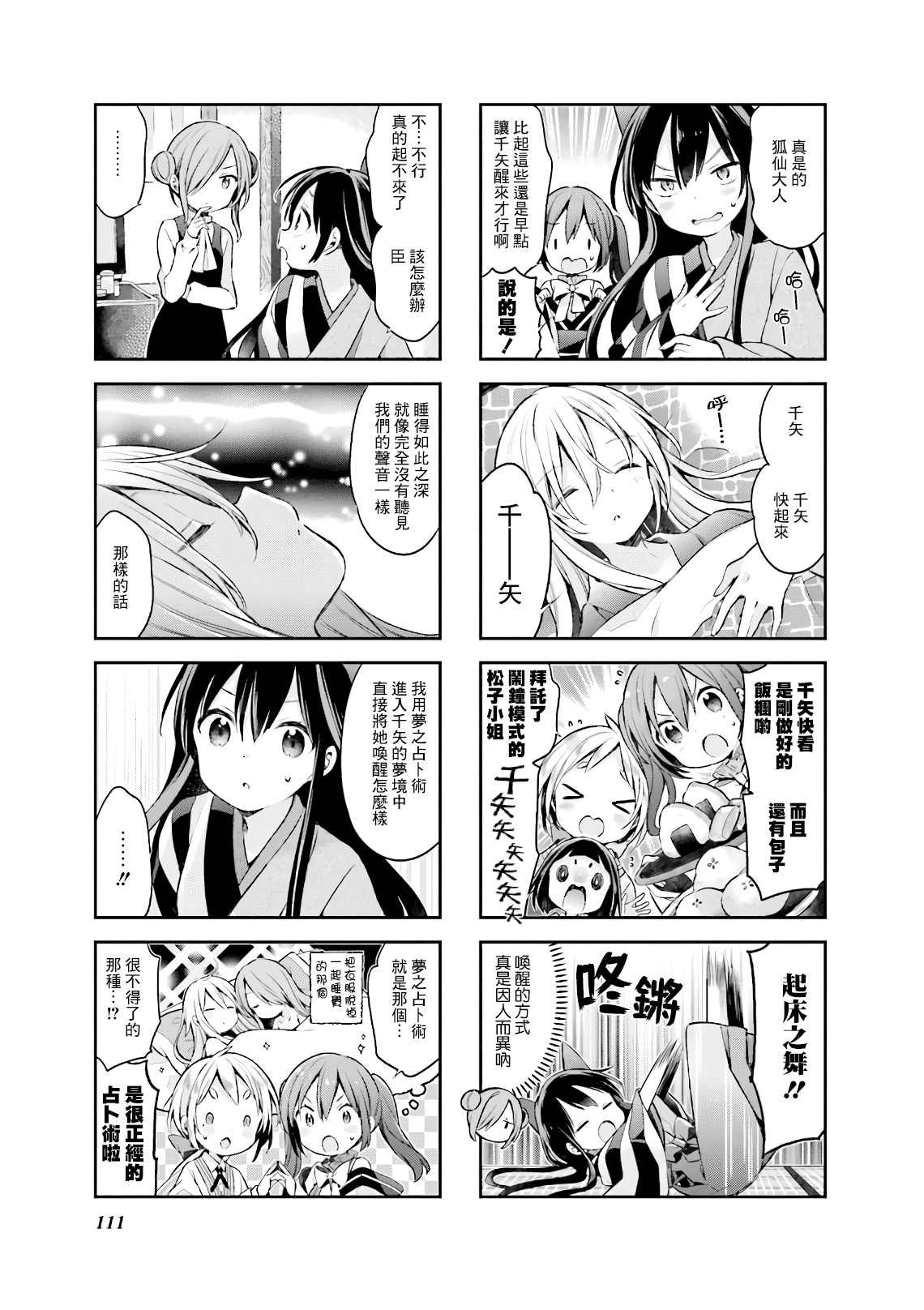 第53话