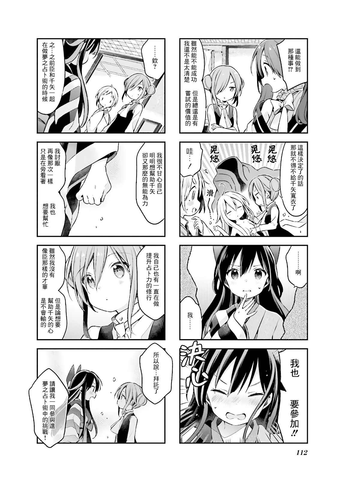 第53话