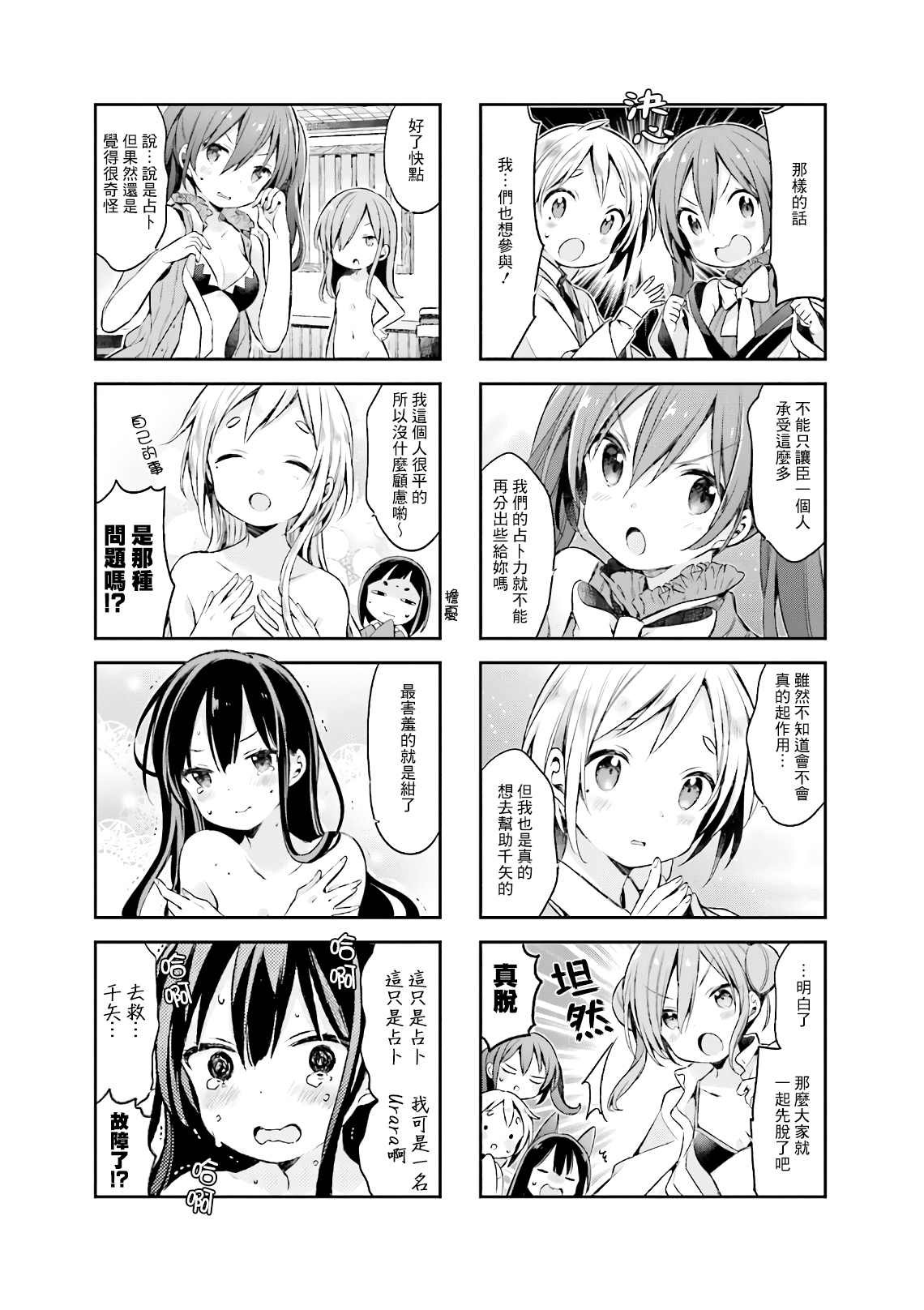 第53话