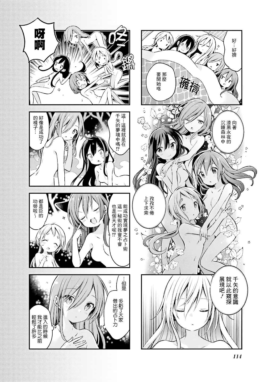 第53话