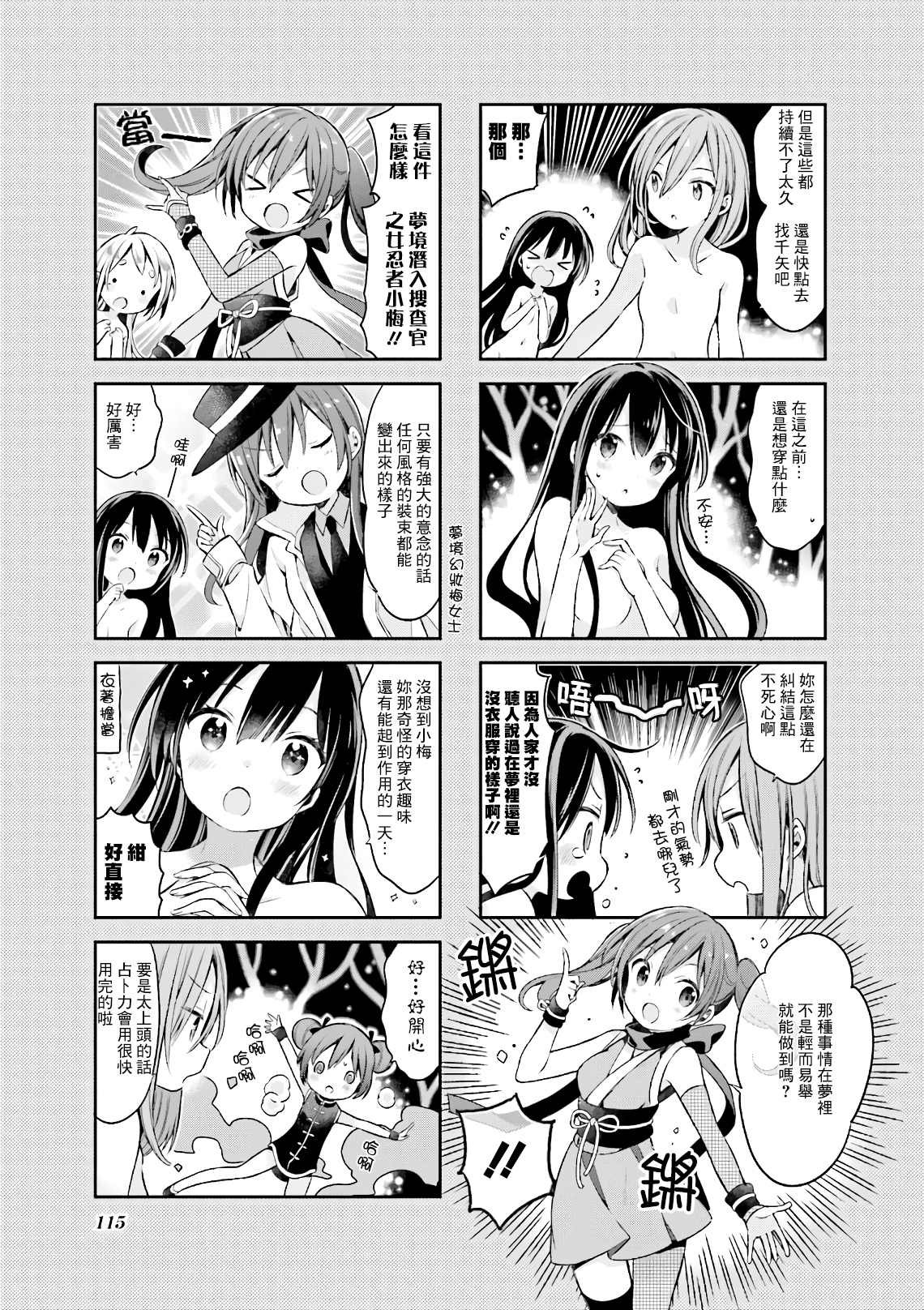 第53话