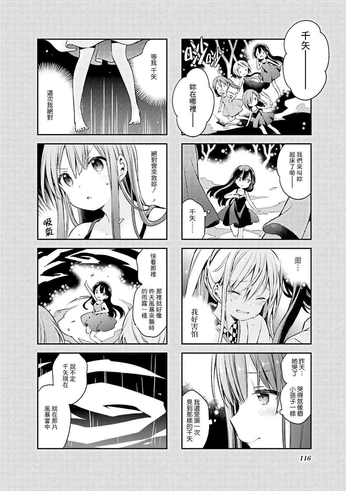 第53话
