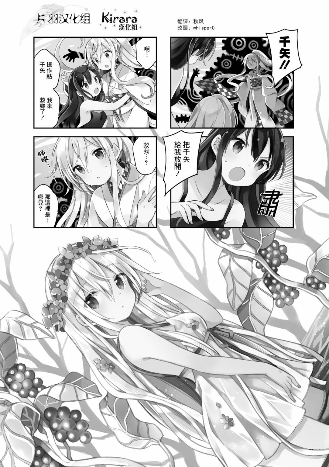 第54话