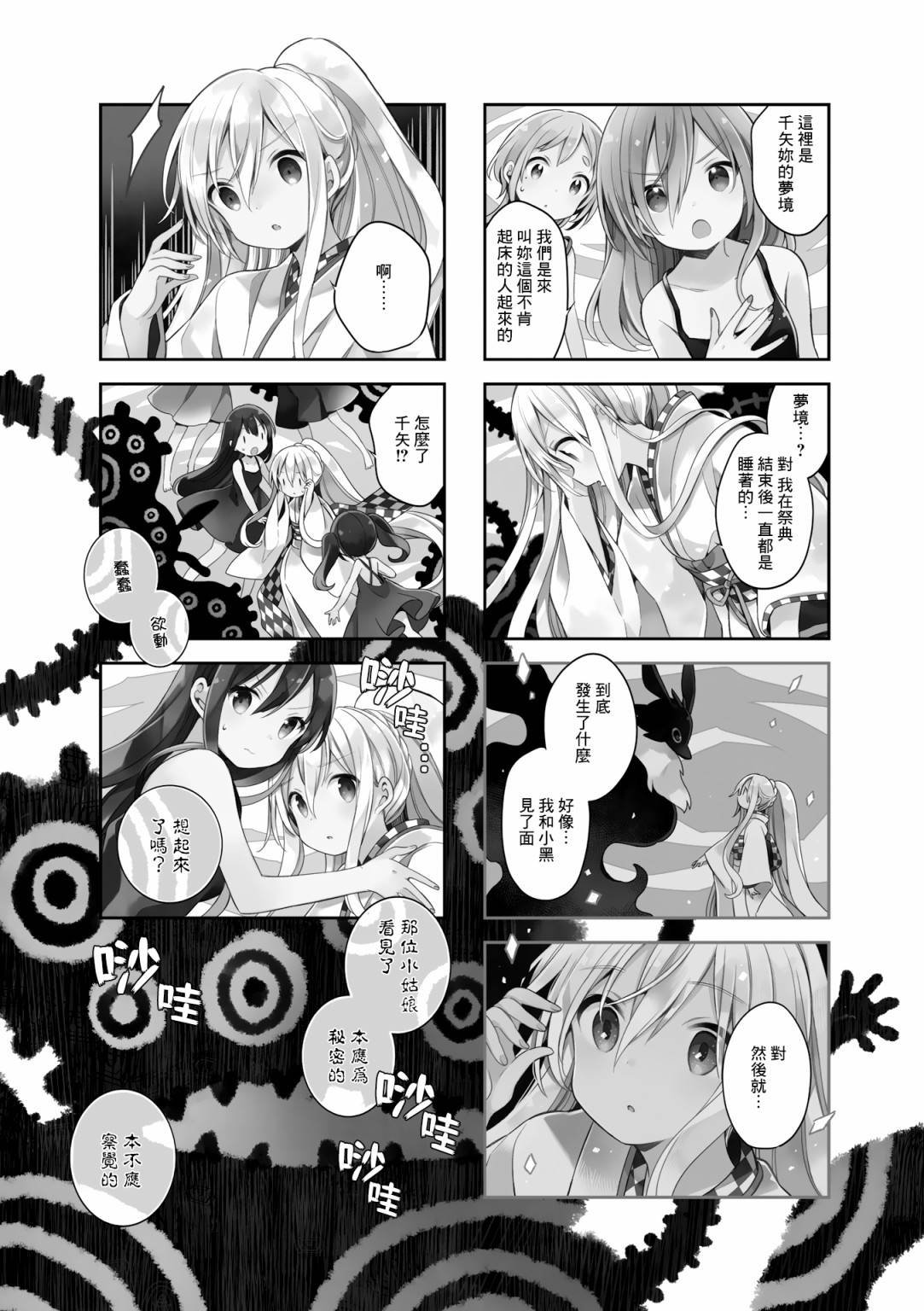 第54话