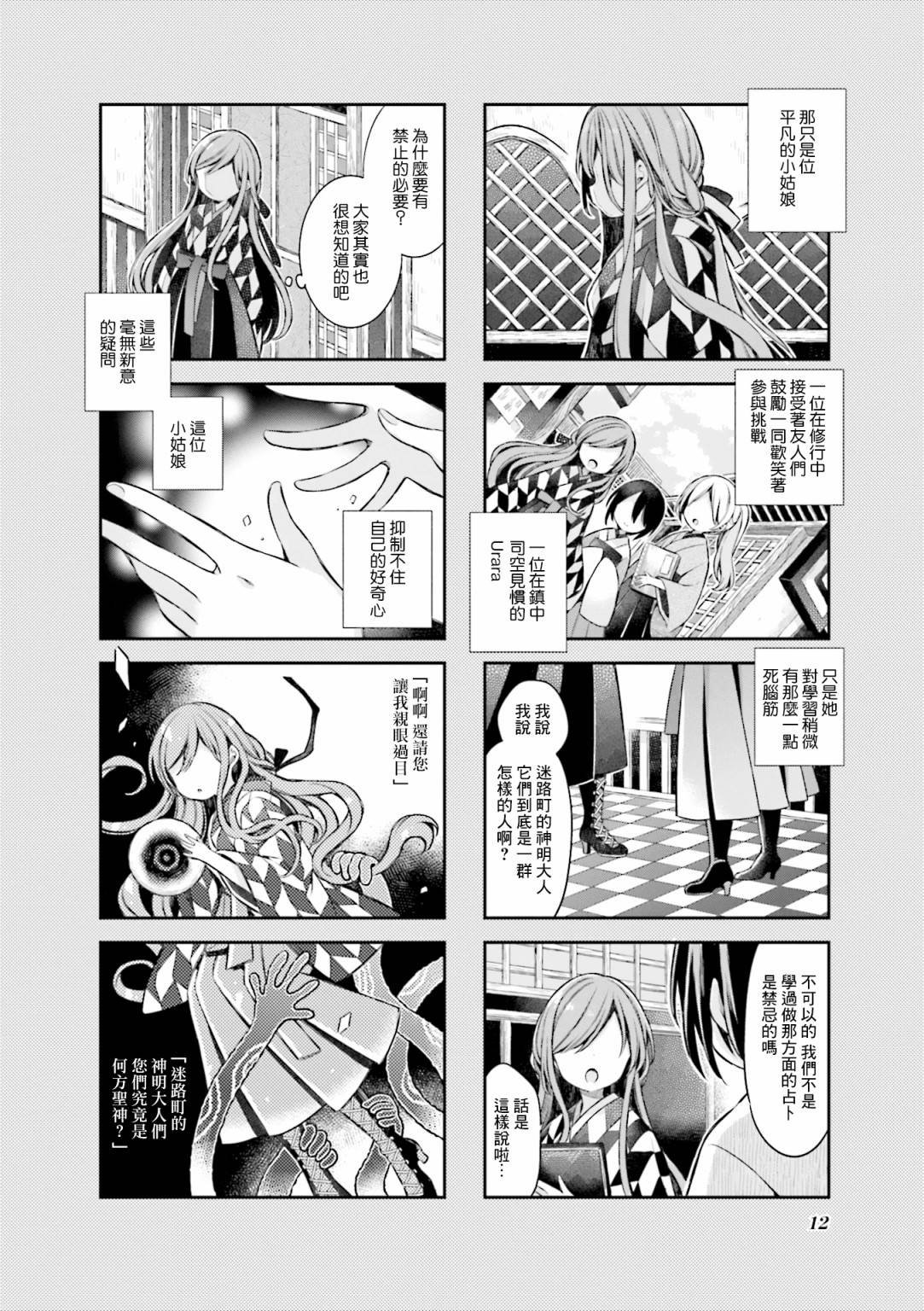 第54话