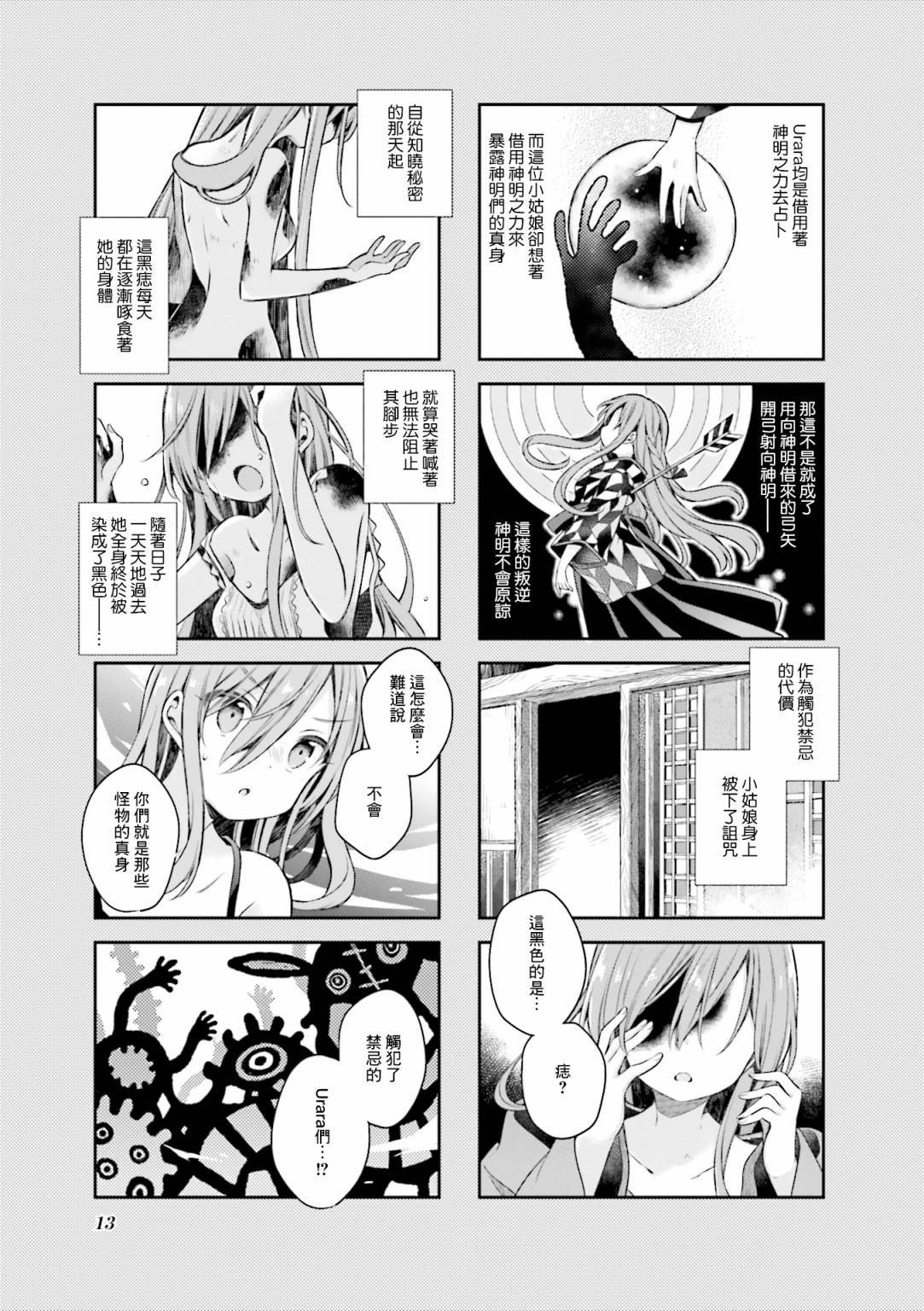 第54话