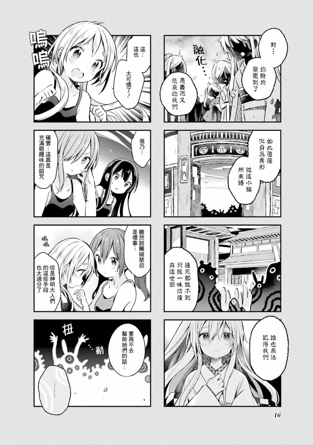 第54话