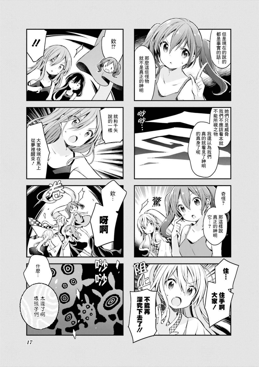 第54话