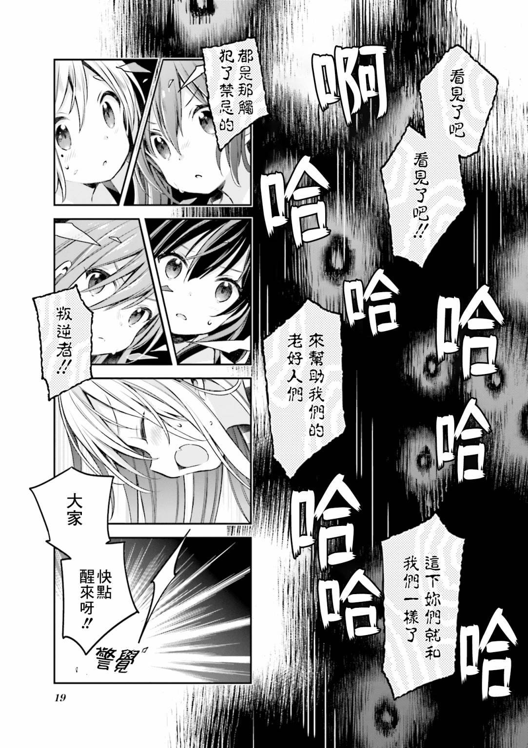 第54话