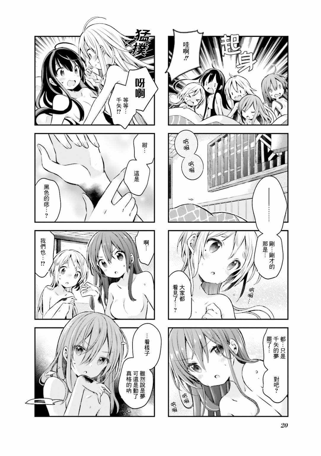 第54话